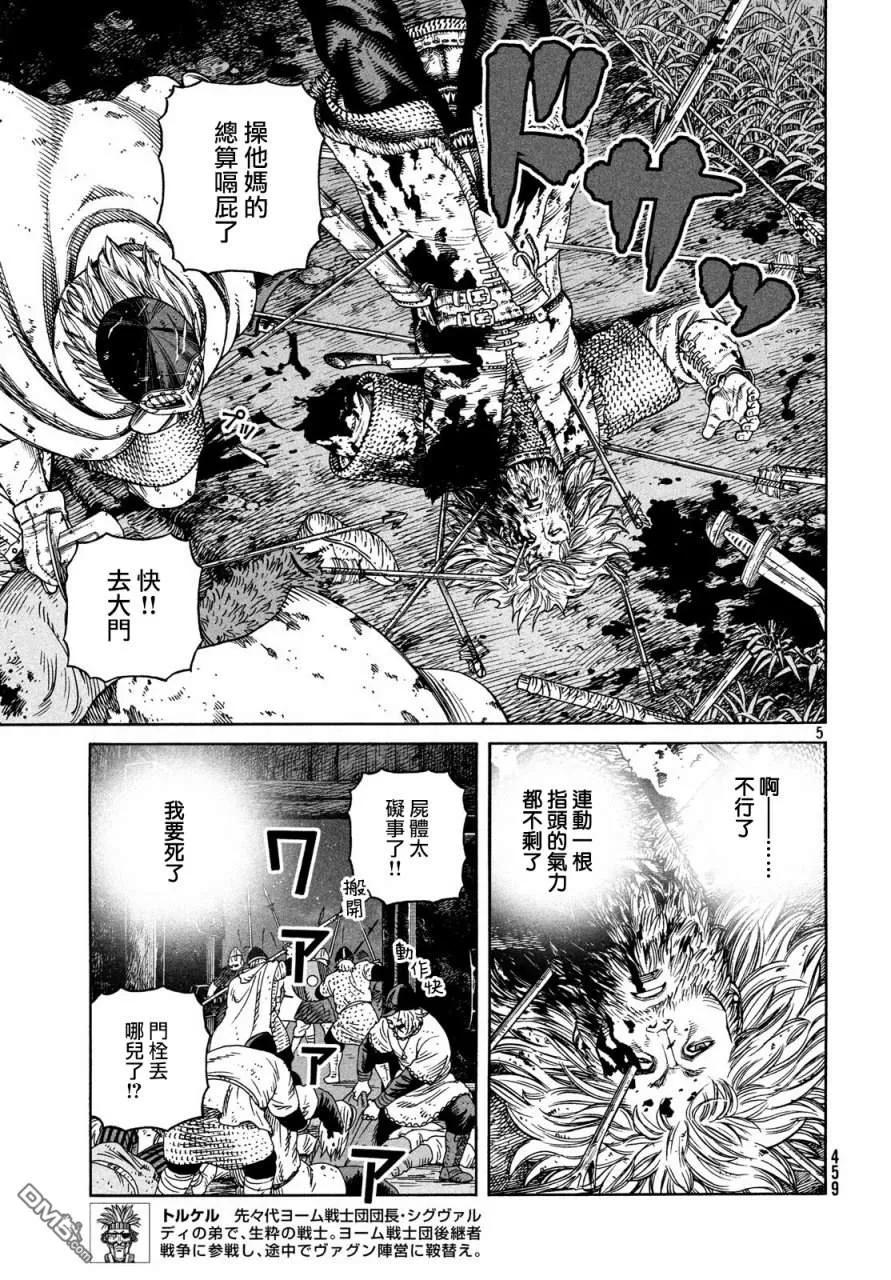 冰海战记战力排行漫画,154 波罗的海战役㉚5图