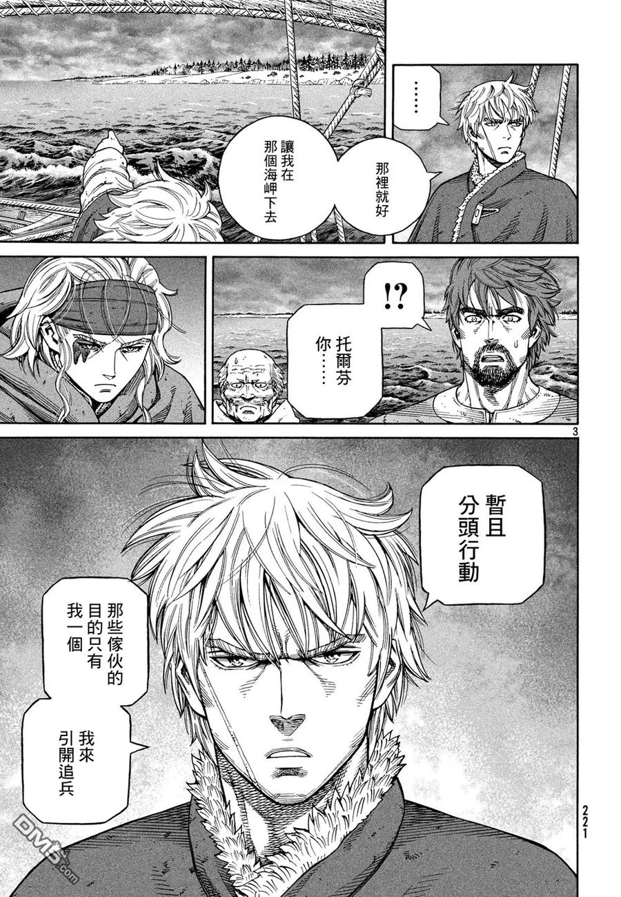 冰海战记冰岛战记漫画,128 波罗的海战役④4图