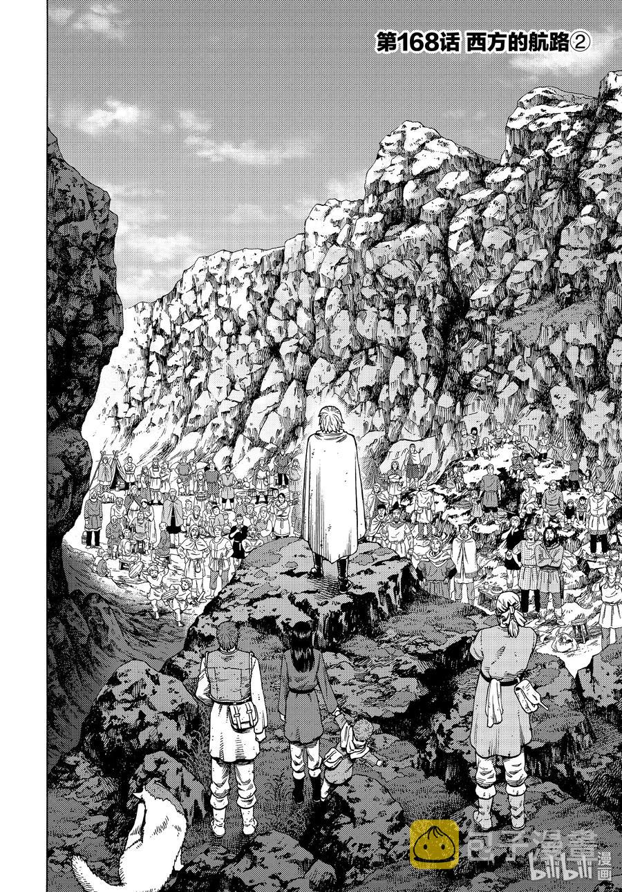冰海战记漫画百度百科漫画,168 西方的航路22图