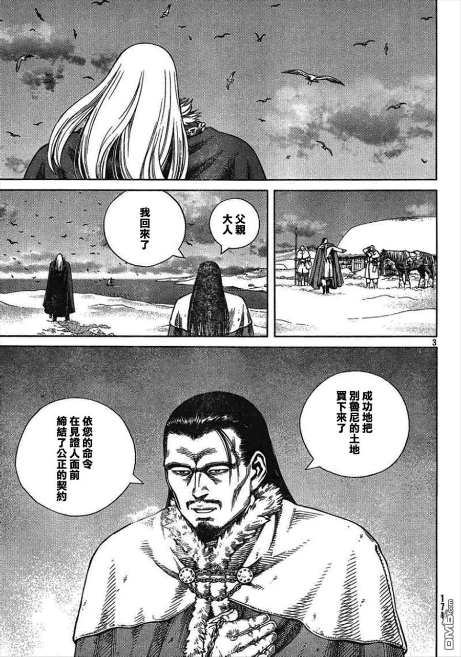 冰海战记第二部漫画,101 被困住的燕鸥①3图
