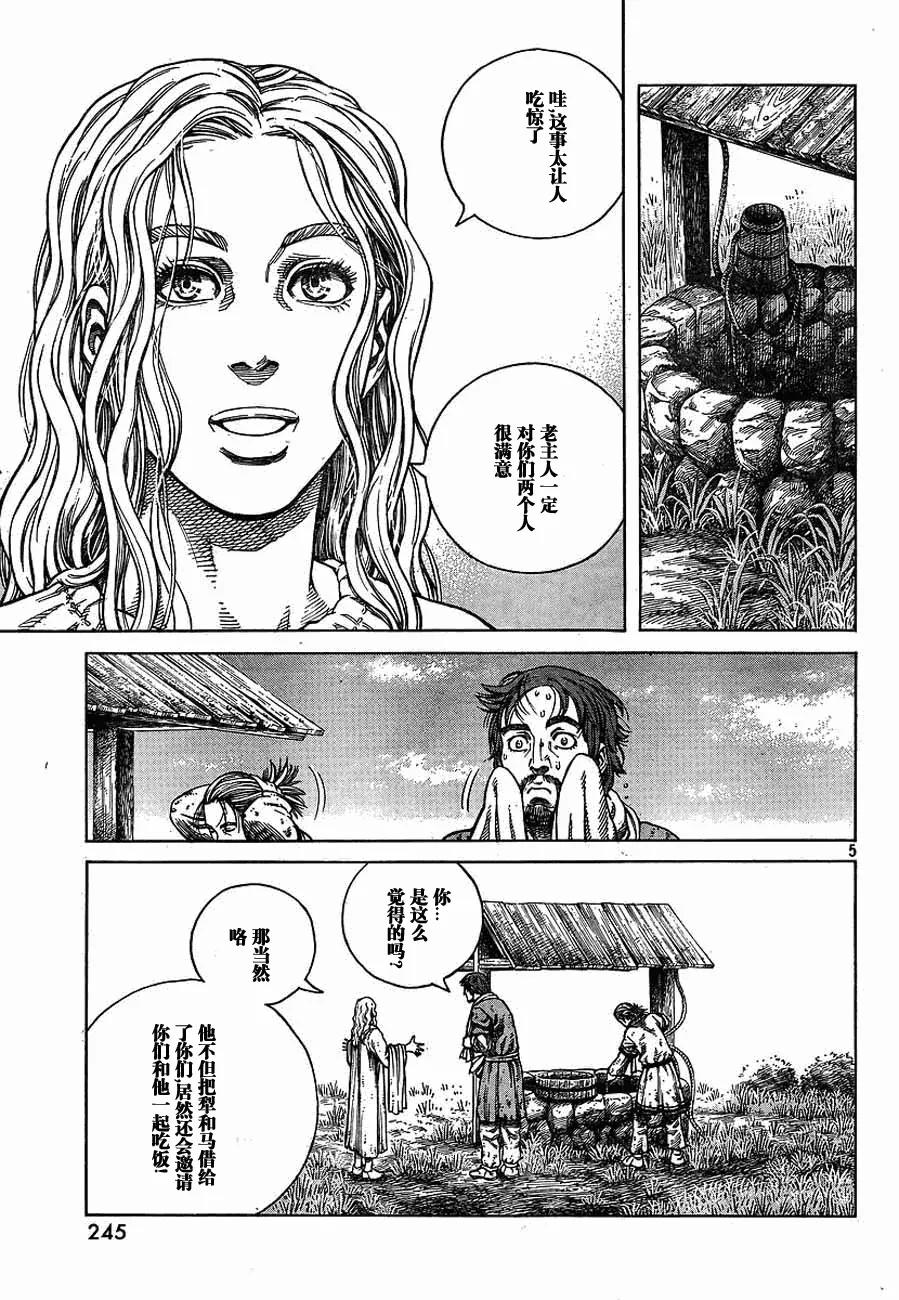 冰海战记吧漫画,066 发芽5图