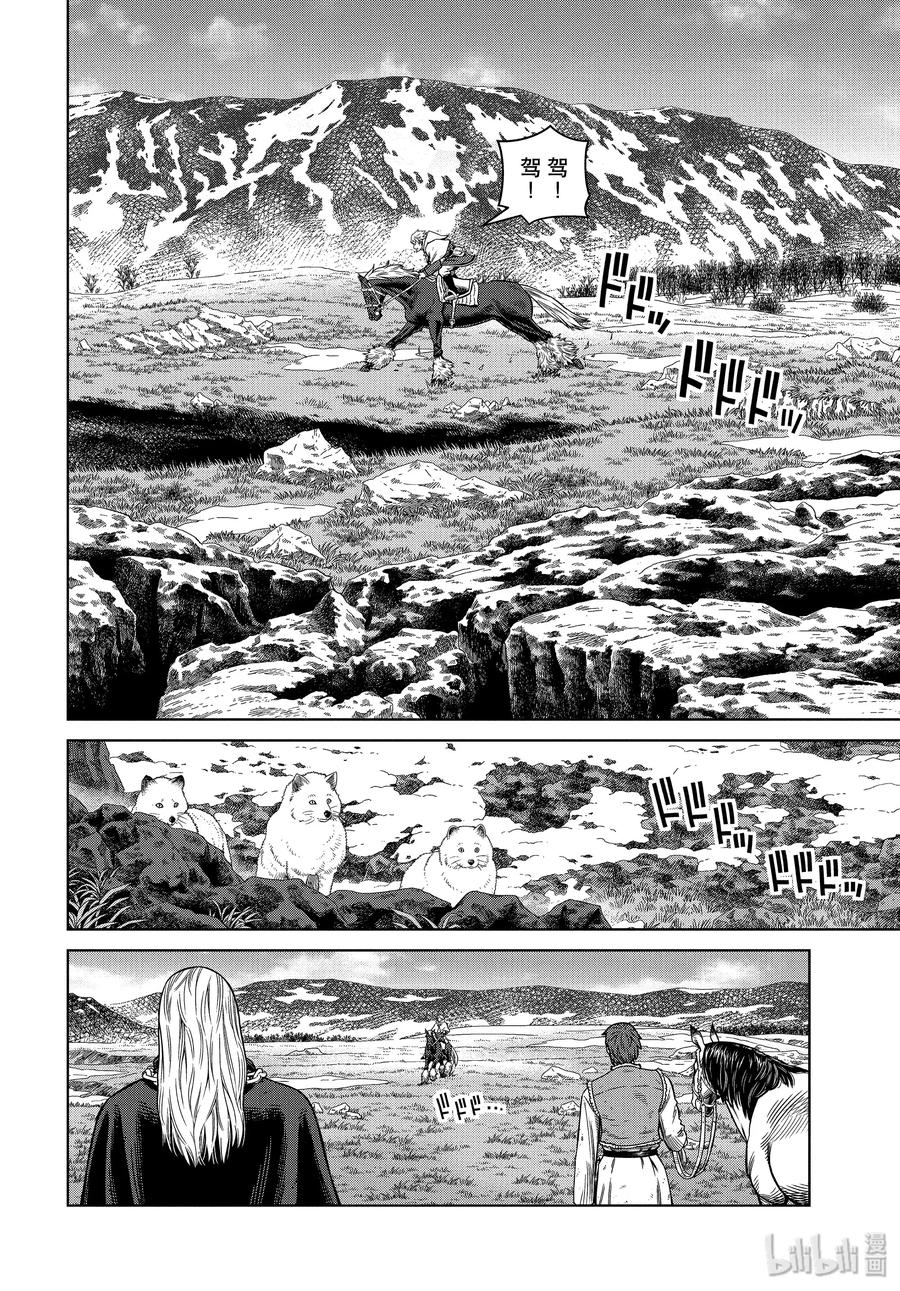 冰海战记第二季樱花漫画,173 西方的航路72图