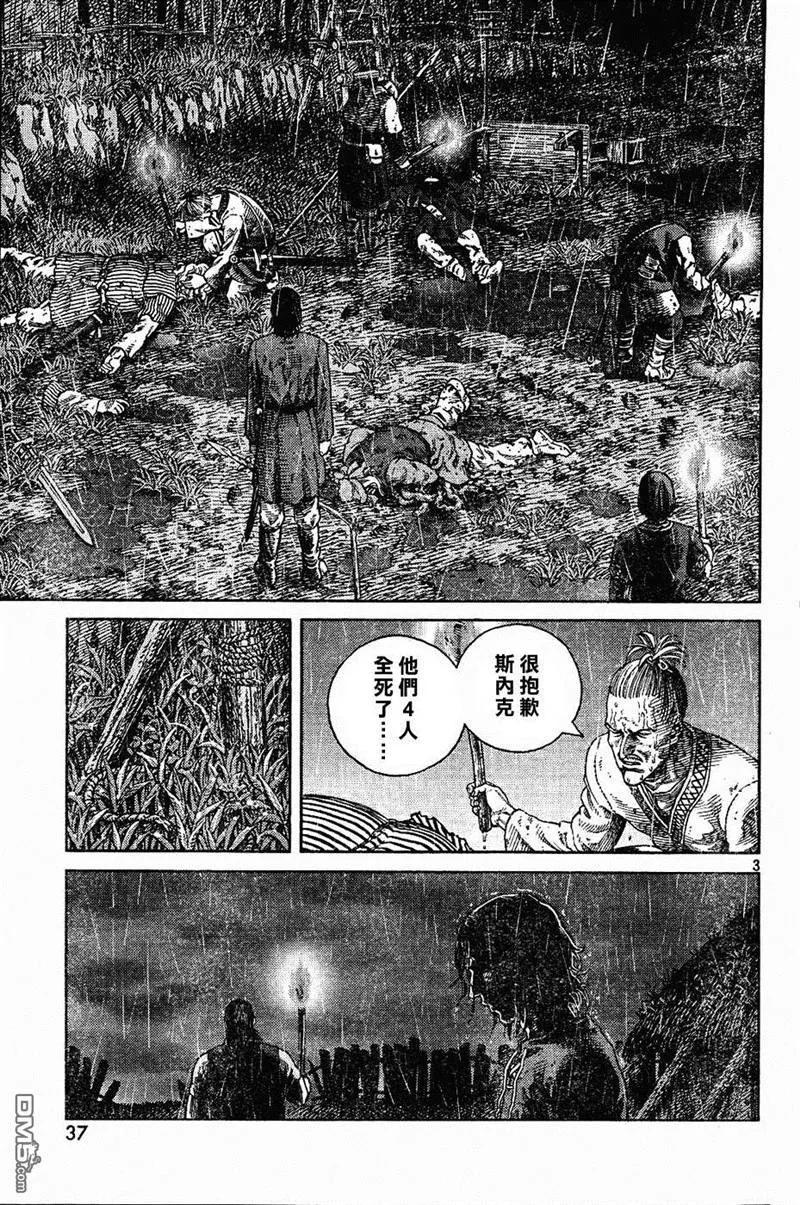 冰海战记冰岛战记漫画,083 补偿3图