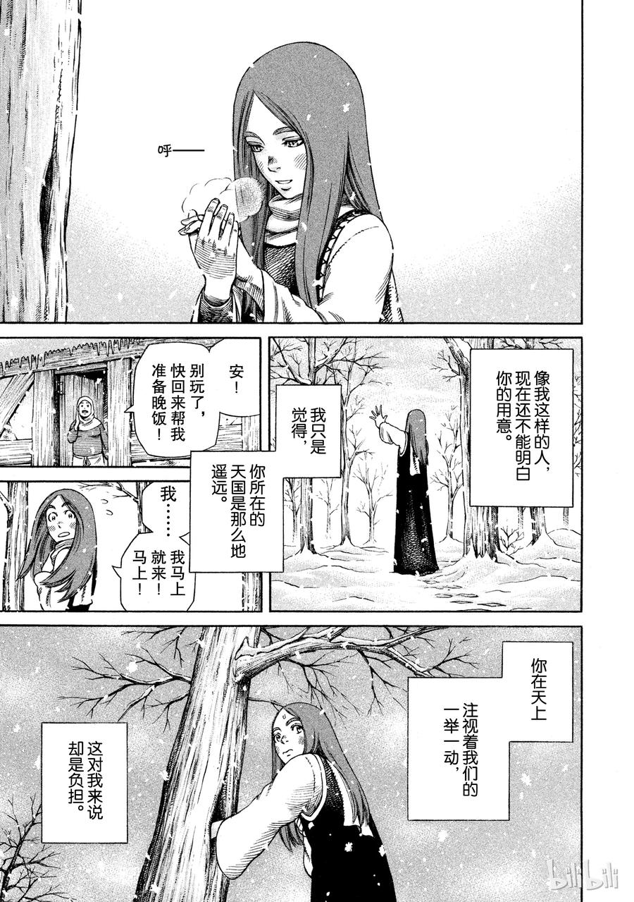 冰海战记漫画在线阅读漫画,028 夜袭3图