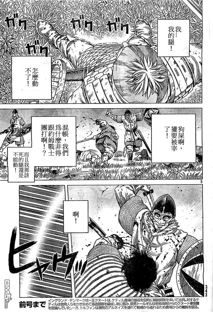 冰海战记2漫画,092 数到100的时间5图