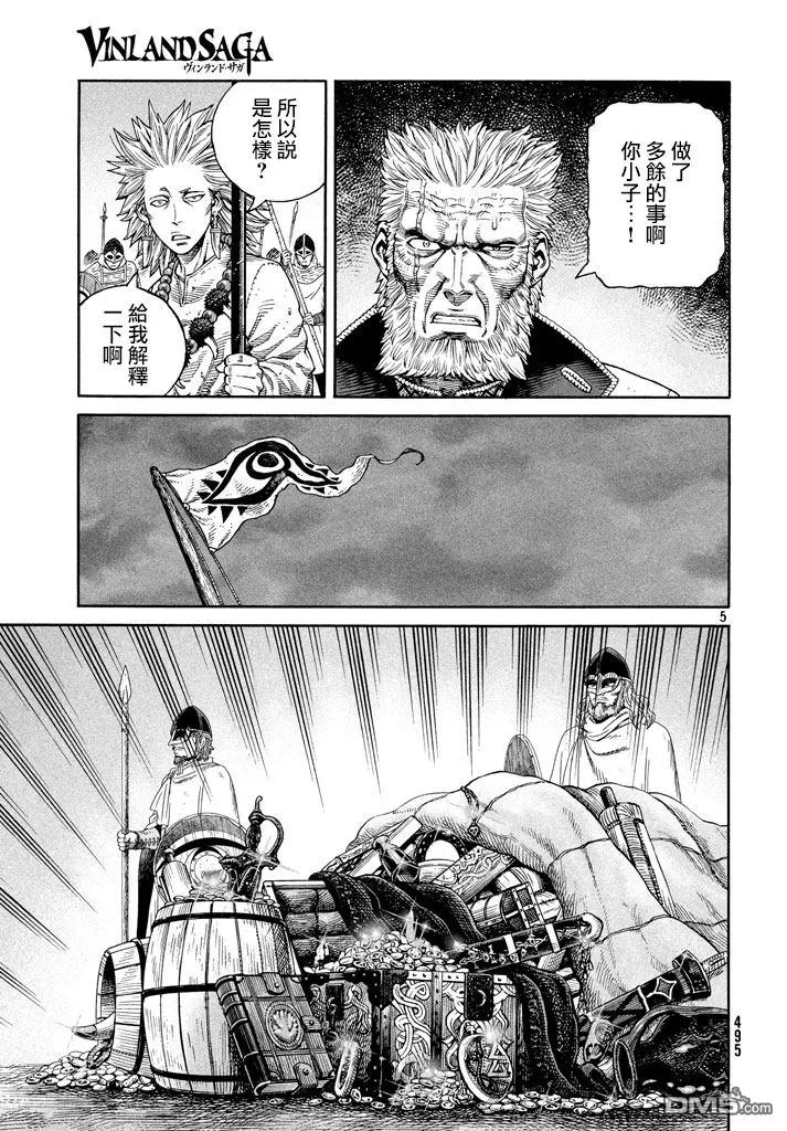 冰海战记战力排行漫画,138 波罗的海战役⑭5图