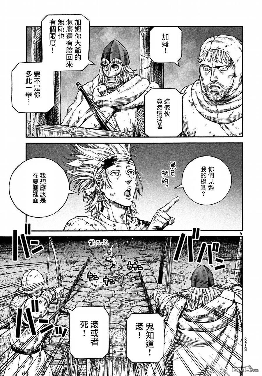 冰海战记第2季漫画,147 波罗的海战役㉓5图