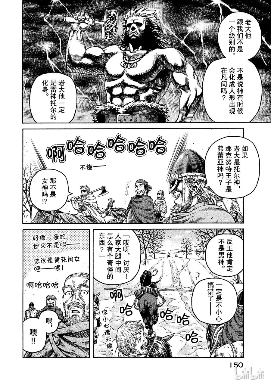 冰海战记漫画免费阅读下拉式漫画漫画,041 联手4图