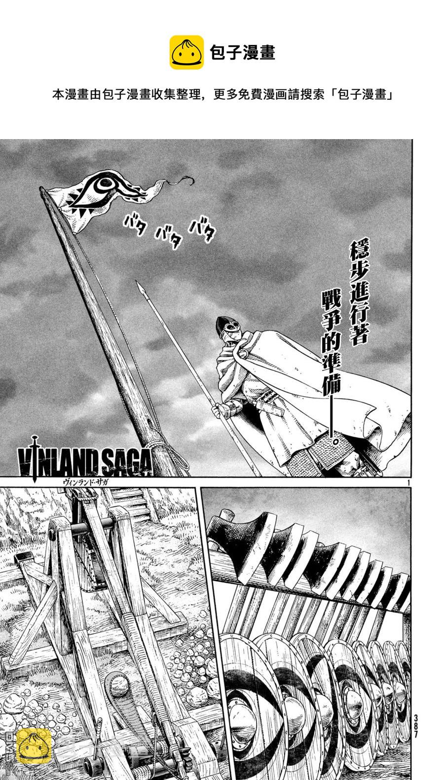 冰海战记漫画免费阅读下拉式漫画漫画,130 波罗的海战役⑥1图