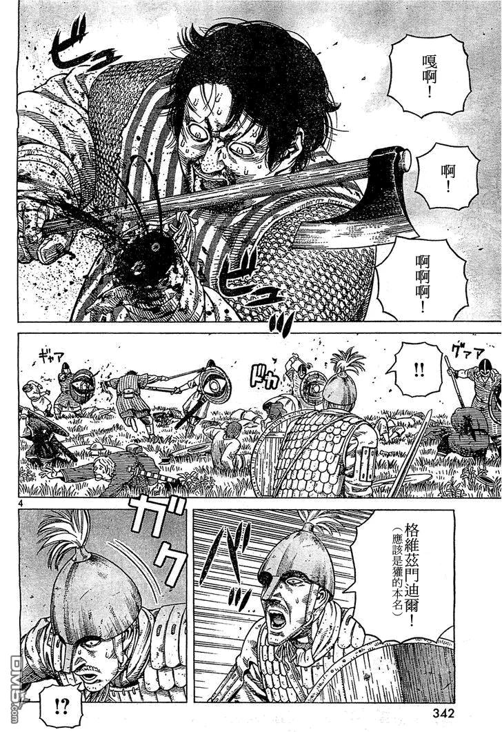 冰海战记2漫画,092 数到100的时间4图