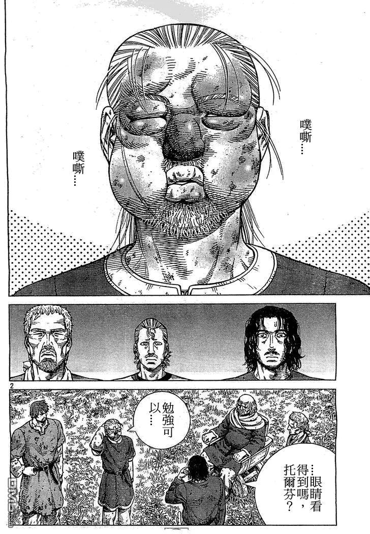 冰海战记豆瓣漫画,099 起航2图