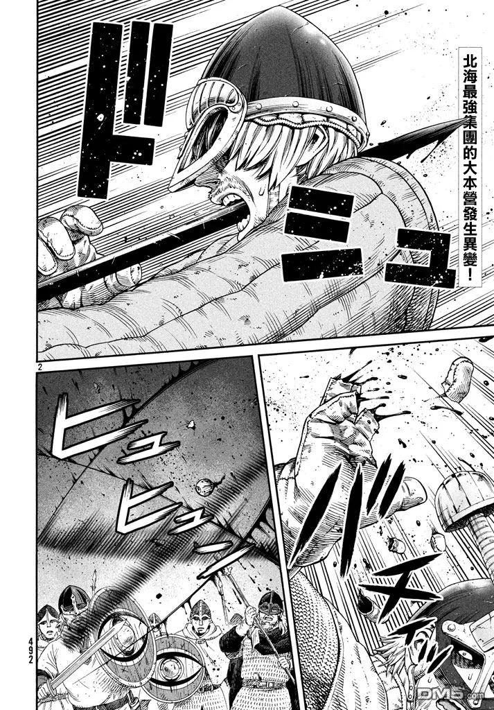 冰海战记战力排行漫画,138 波罗的海战役⑭2图