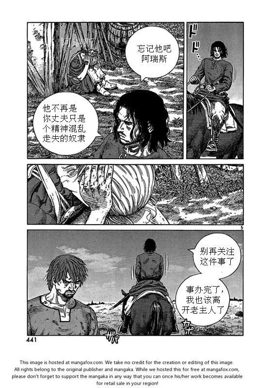 冰海战记第二季在线观看风车动漫漫画,081 暴风雨5图