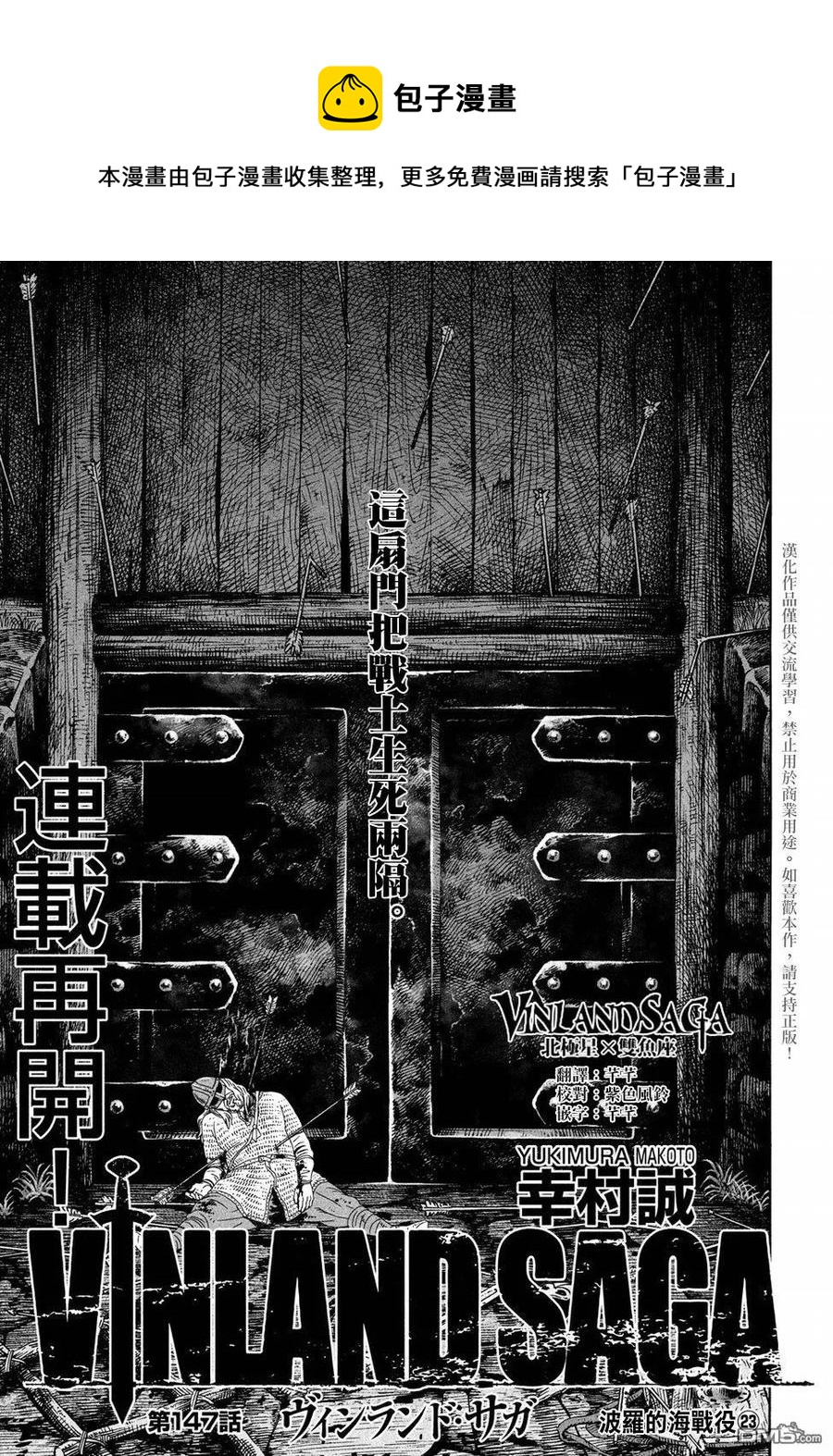 冰海战记第2季漫画,147 波罗的海战役㉓1图