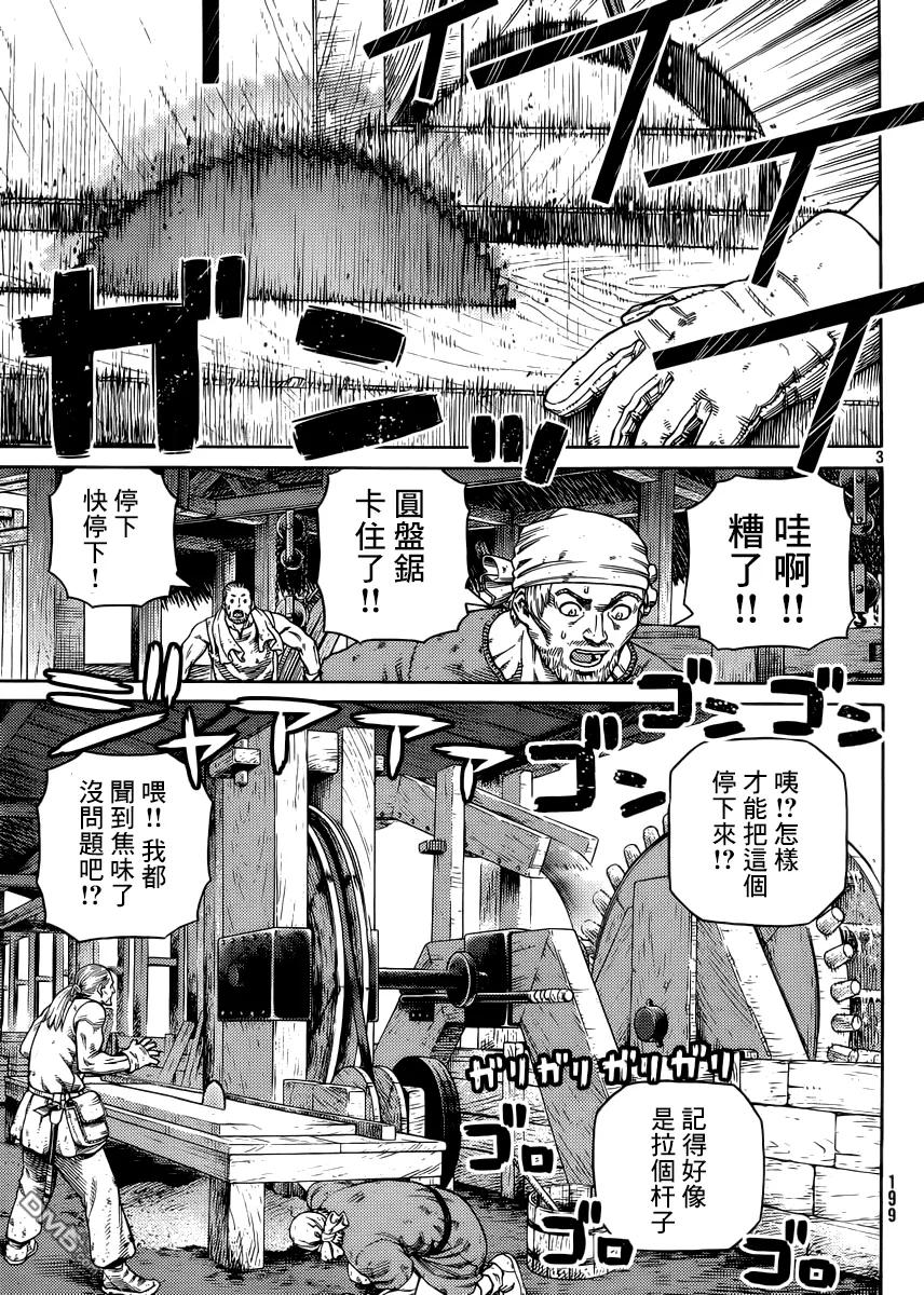 冰海战记第一季在线观看高清漫画,118 猎人与猎物⑤3图