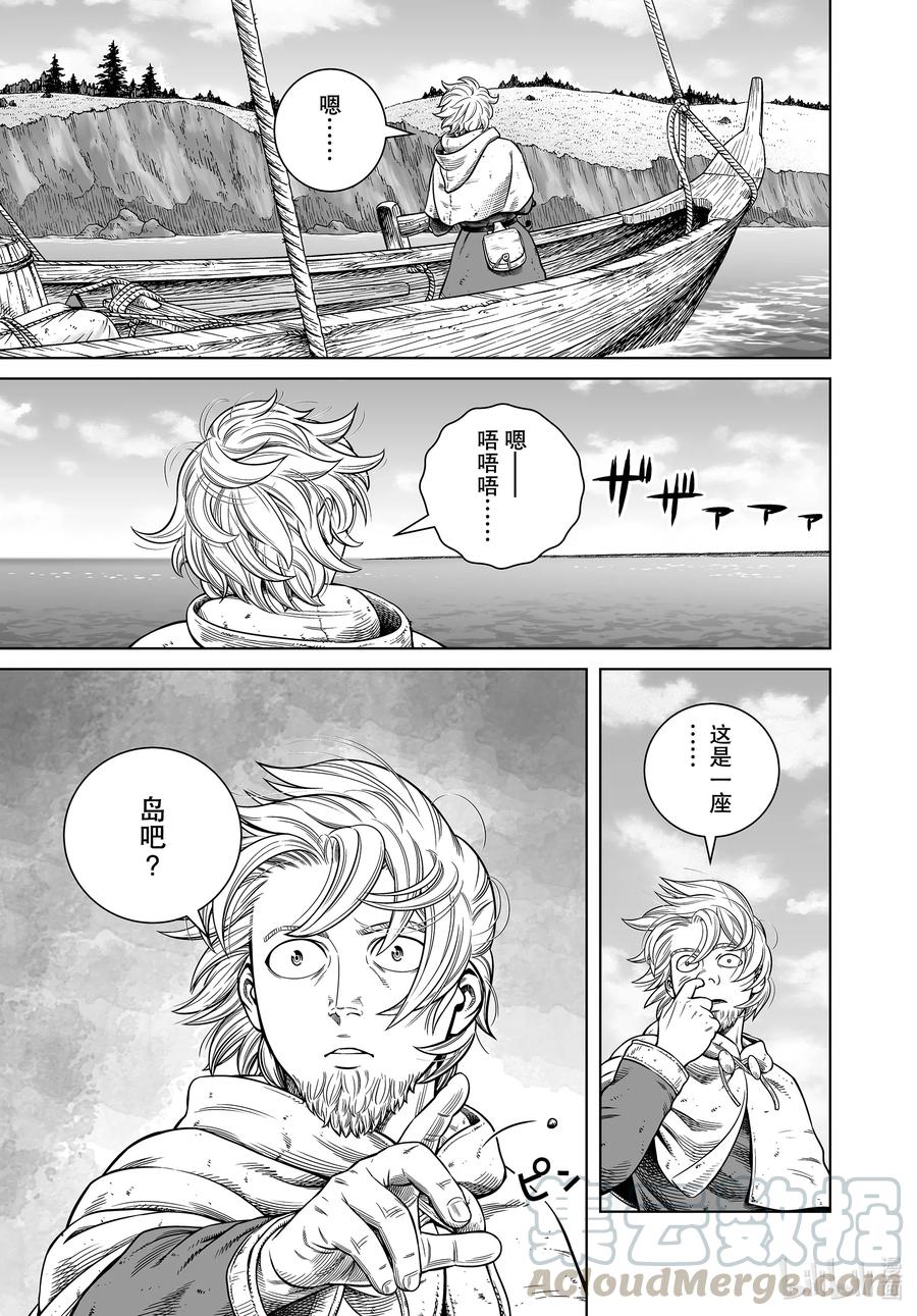 冰海战记漫画全集漫画,182 最可怕的男人3图