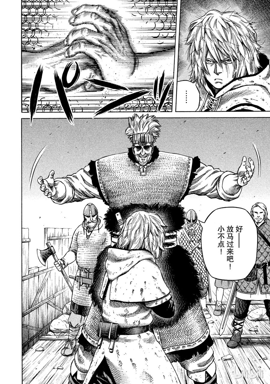 冰海战记漫画127漫画,019 伦敦桥的生死战4图