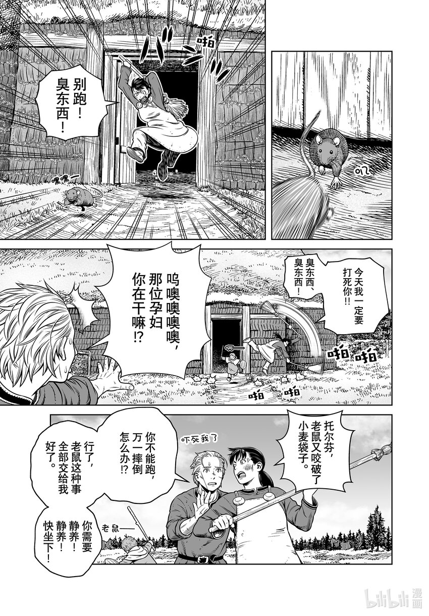 冰海战记第2季漫画,195 千年的航路③3图