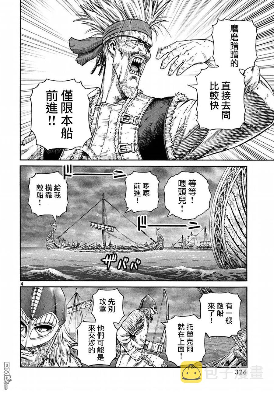冰海战记第一季在线观看樱花动漫在线观看漫画,134 波罗的海战役⑩4图