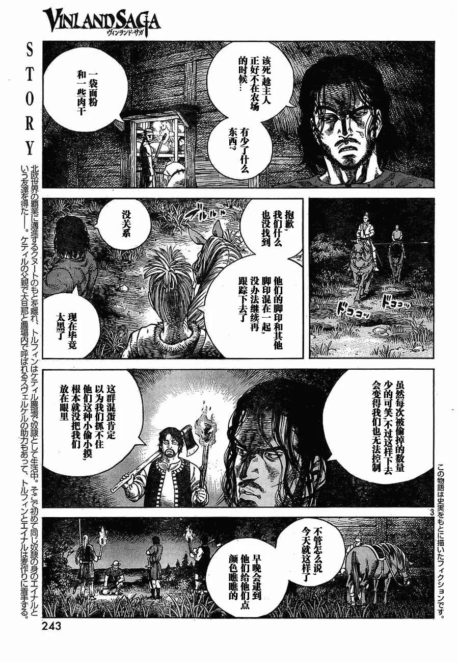 冰海战记吧漫画,066 发芽3图