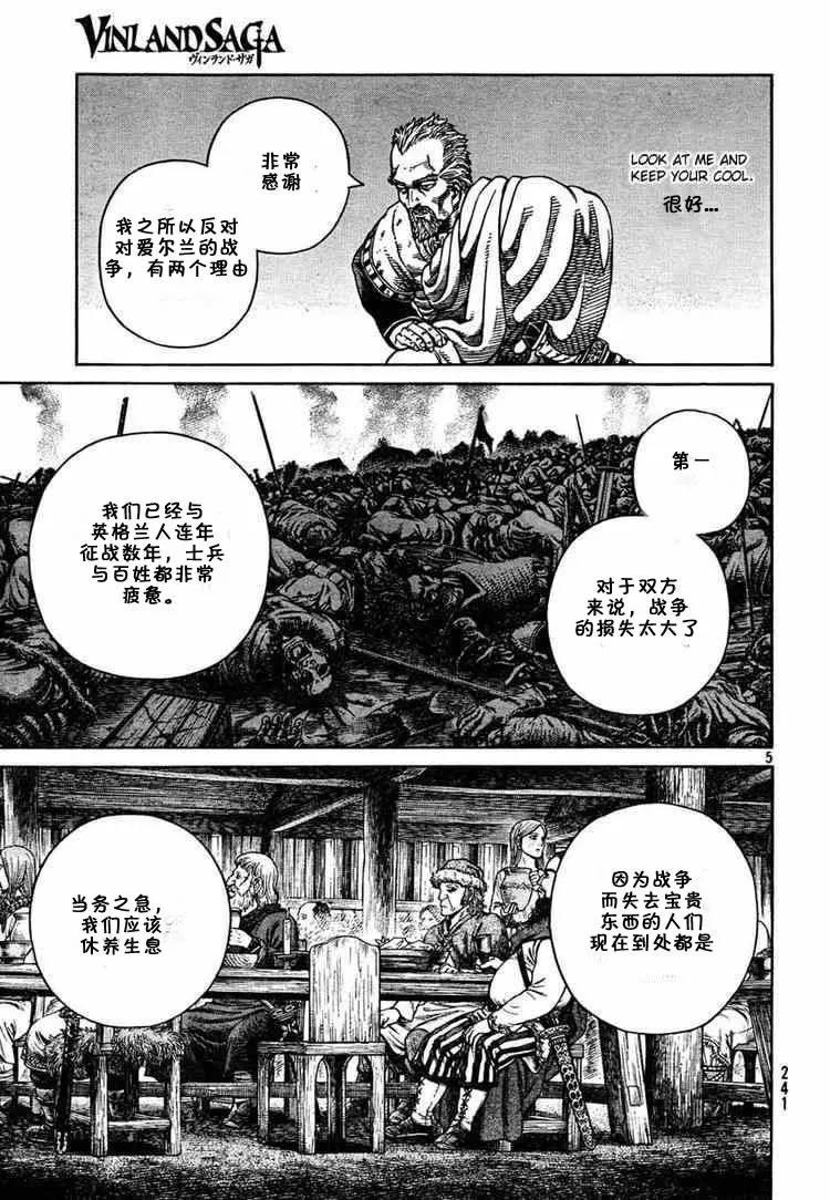 冰海战记第1集漫画,052 英雄复活5图