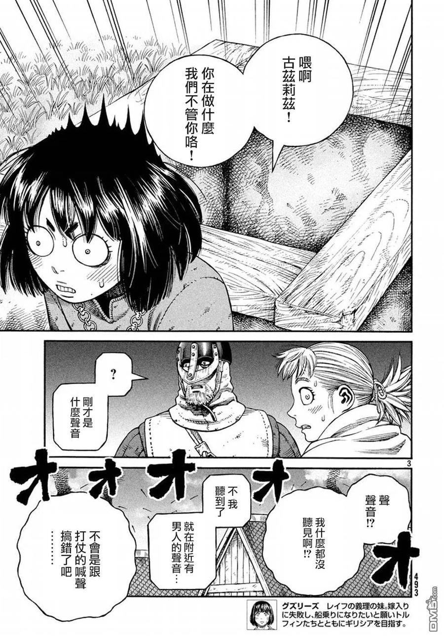 冰海战记v漫画,143 波罗的海战役⑲3图