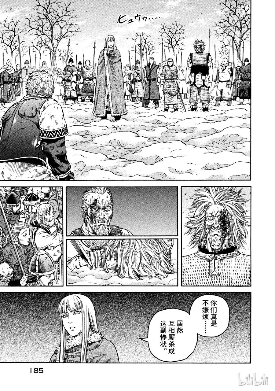 冰海战记在线观看漫画,042 判决5图