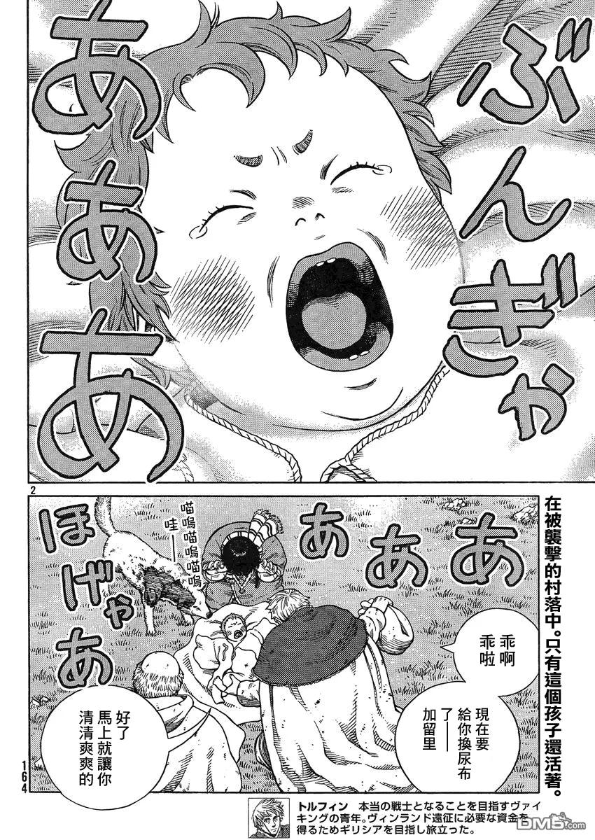冰海战记漫画在线观看免费漫画,112 复仇的义务2图