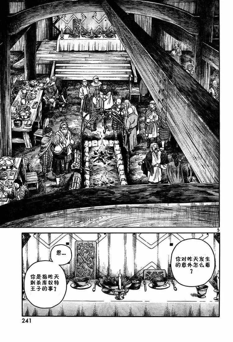 冰海战记老谢漫画,051 失算5图