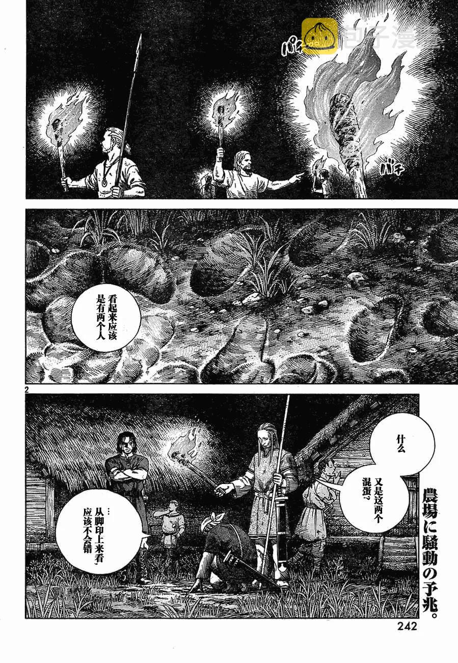 冰海战记吧漫画,066 发芽2图