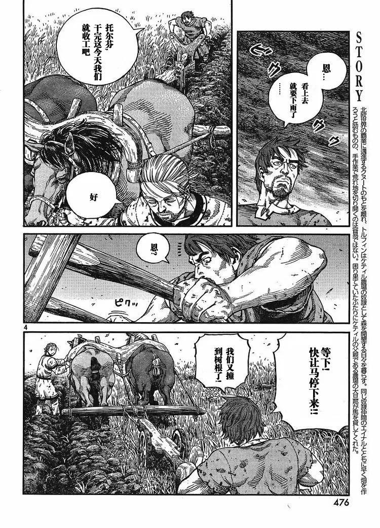 冰海战记老谢漫画,065 太姥爷家中4图