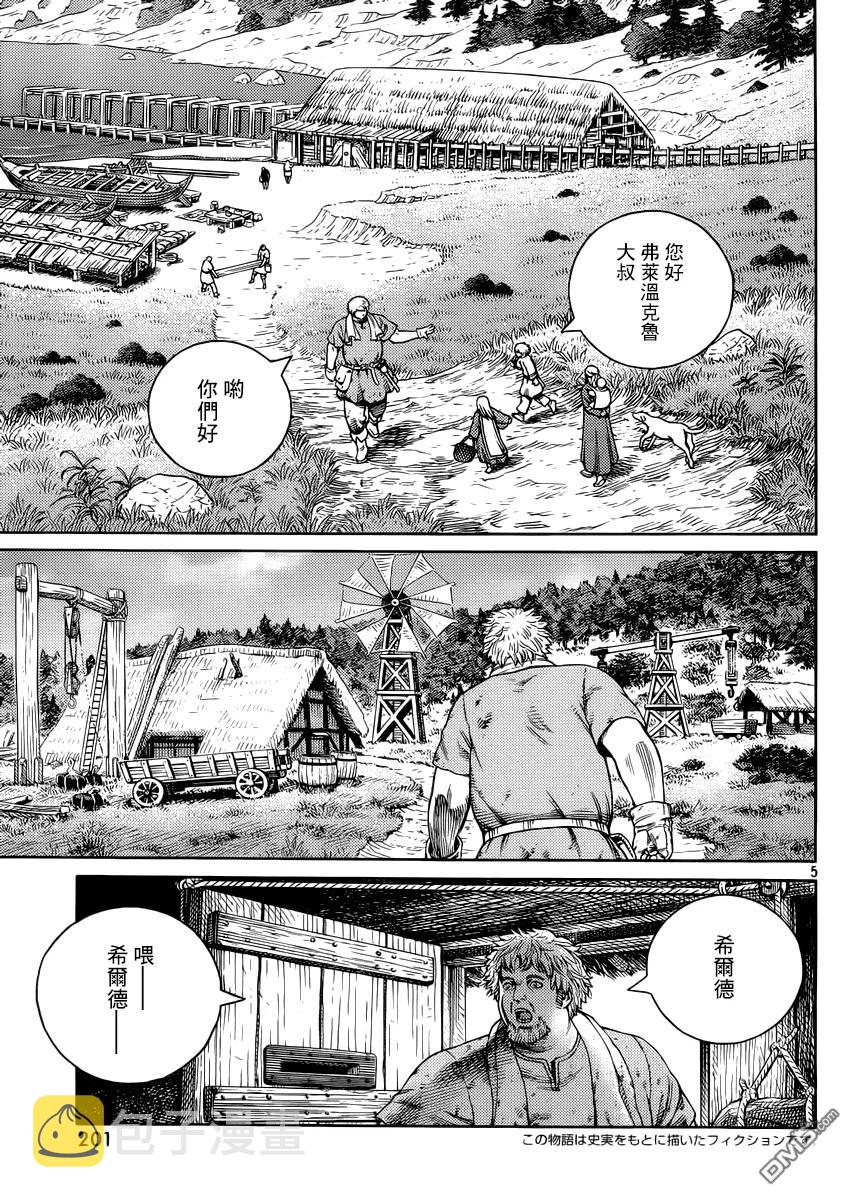冰海战记第一季在线观看高清漫画,118 猎人与猎物⑤5图