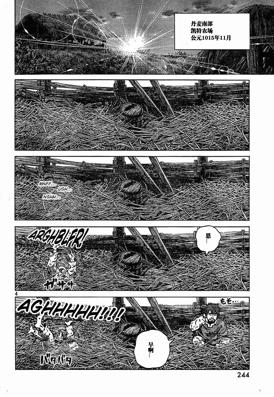 冰海战记吧漫画,066 发芽4图