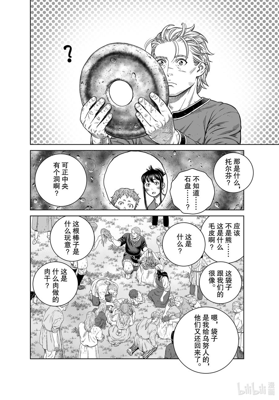 冰海战记第二季下载漫画,185 尼斯卡瓦吉乔的梦2图