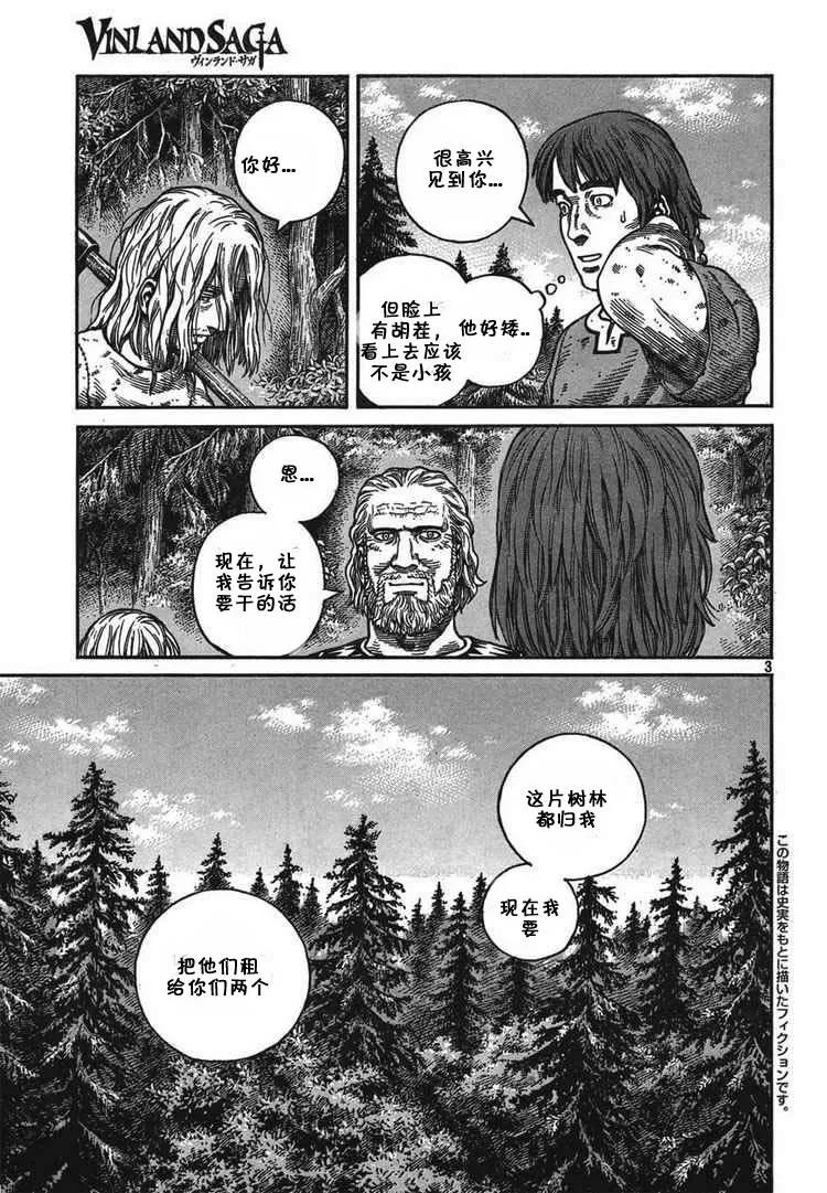 冰海战记豆瓣漫画,056 柯提尔农场3图