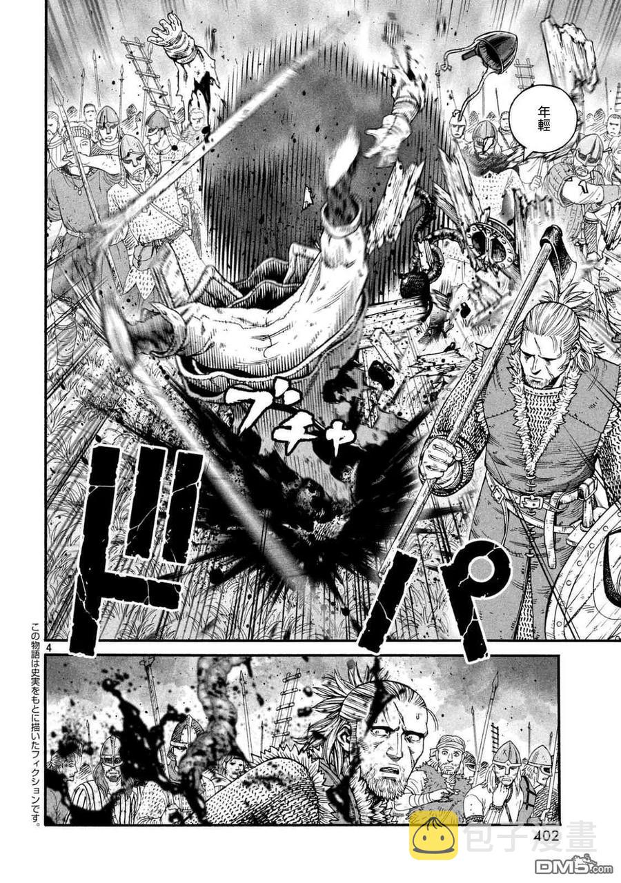 冰海战记英文名漫画,142 波罗的海战役⑱4图