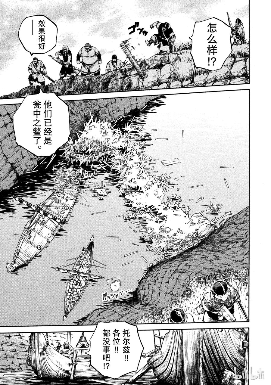 冰海战记第二季百度百科漫画,011 牢笼5图