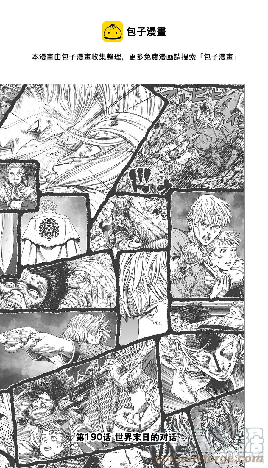 冰海战记第二季百度百科漫画,190 世界末日的对话1图