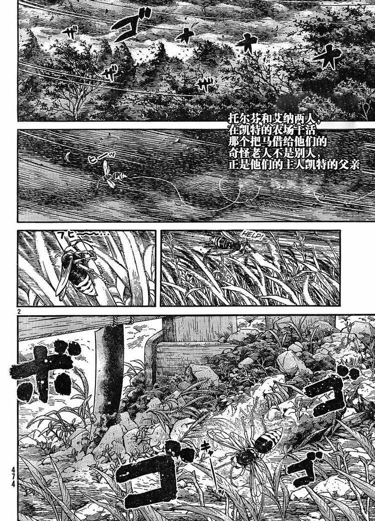 冰海战记老谢漫画,065 太姥爷家中2图