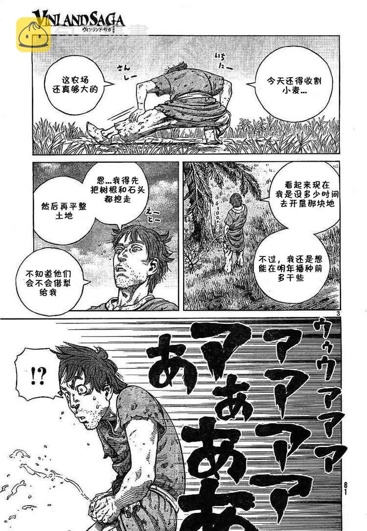 冰海战记格瑞德漫画,058 杀了也无所谓的人3图