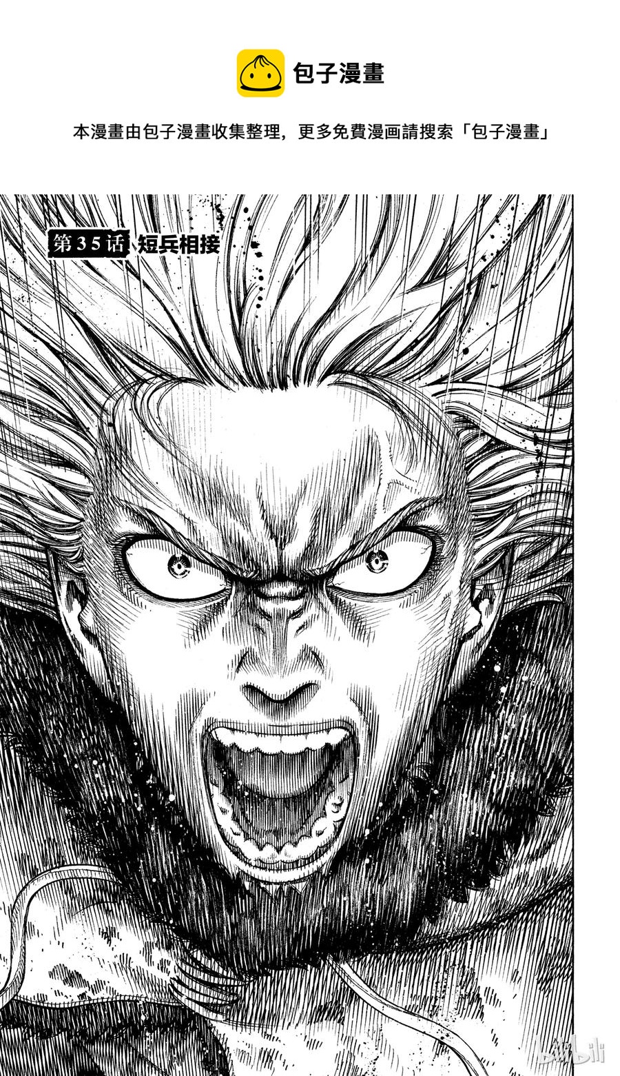 冰海战记海盗战纪漫画,035 短兵相接1图