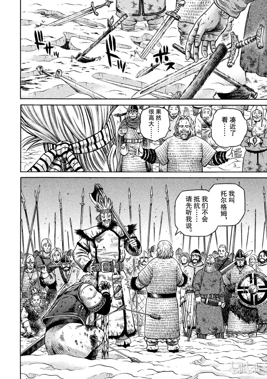 冰海战记海盗战纪漫画,035 短兵相接2图