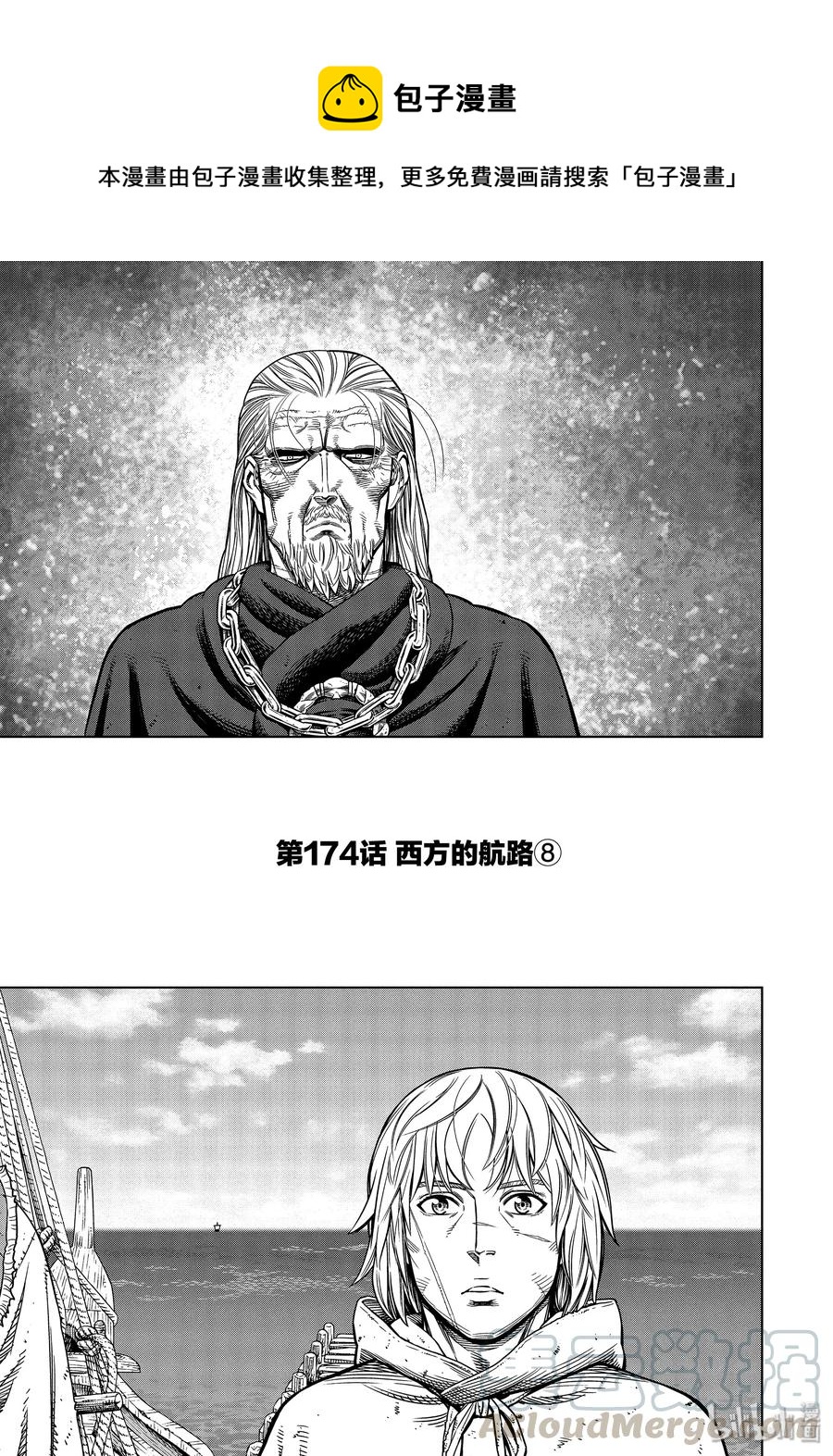 冰海战记第二季在线观看樱花漫画,174 西方的航路81图