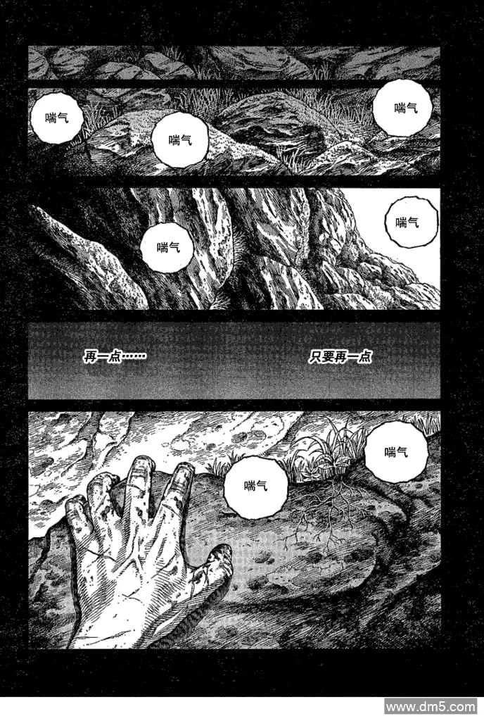 冰海战记解说漫画,068 只剩空壳的男人2图