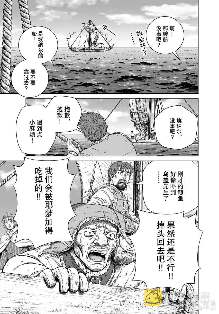 冰海战记深海漫画,178 西方的航路⑫5图