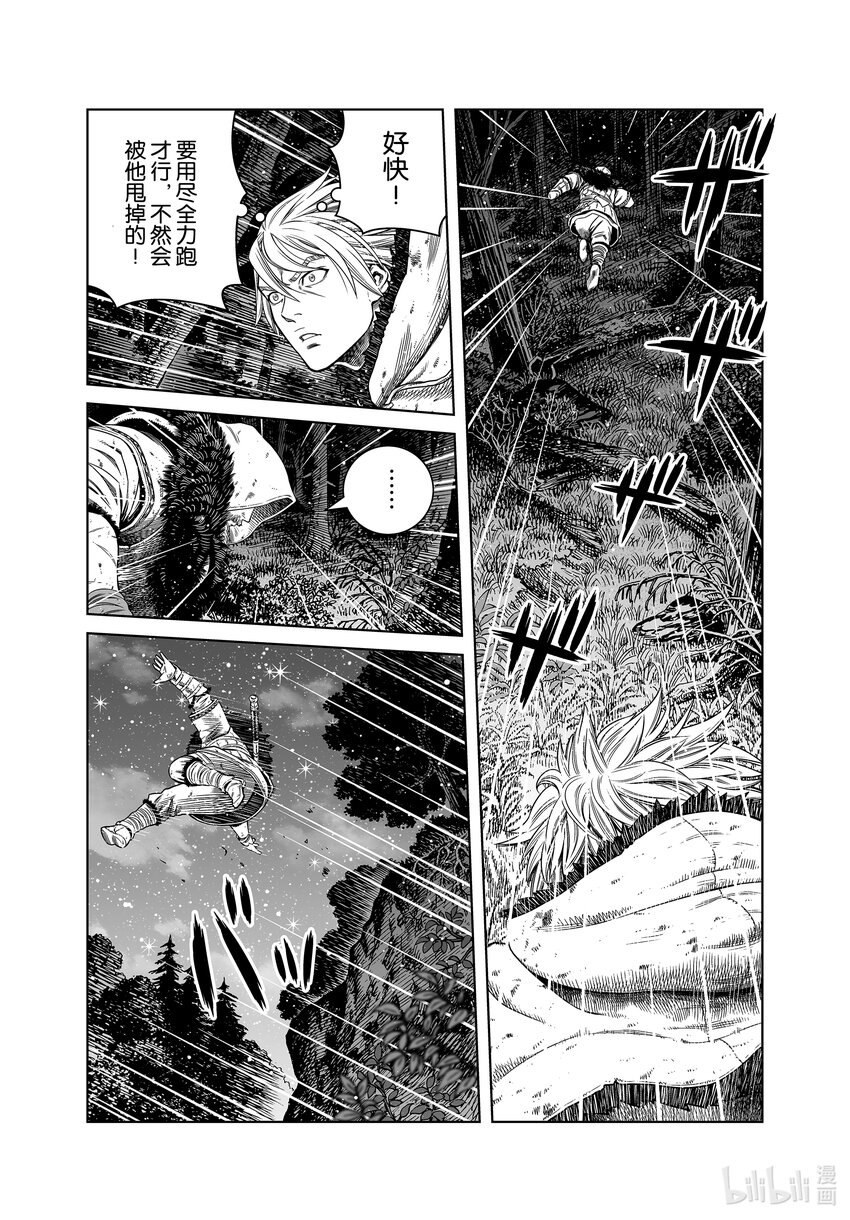 冰海战记漫画百度百科漫画,特别篇 特别篇2图