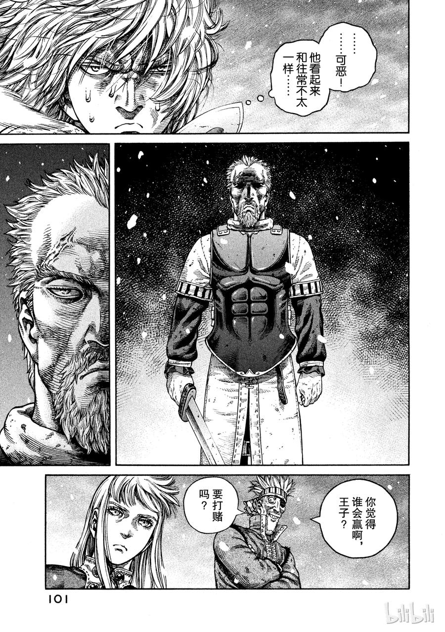 冰海战记第二季下载漫画,046 两匹孤狼3图