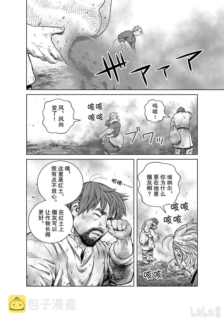 冰海战记漫画免费阅读下拉式漫画漫画,183 原住民4图