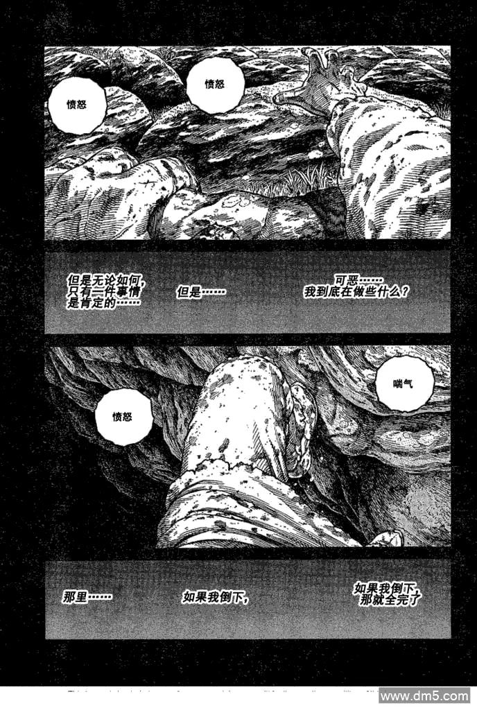 冰海战记解说漫画,068 只剩空壳的男人3图