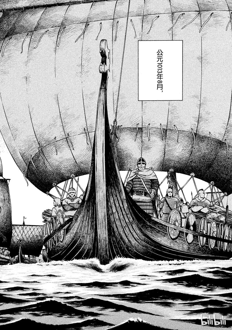 冰海战记电影漫画,018 英格兰-公元1013年-2图
